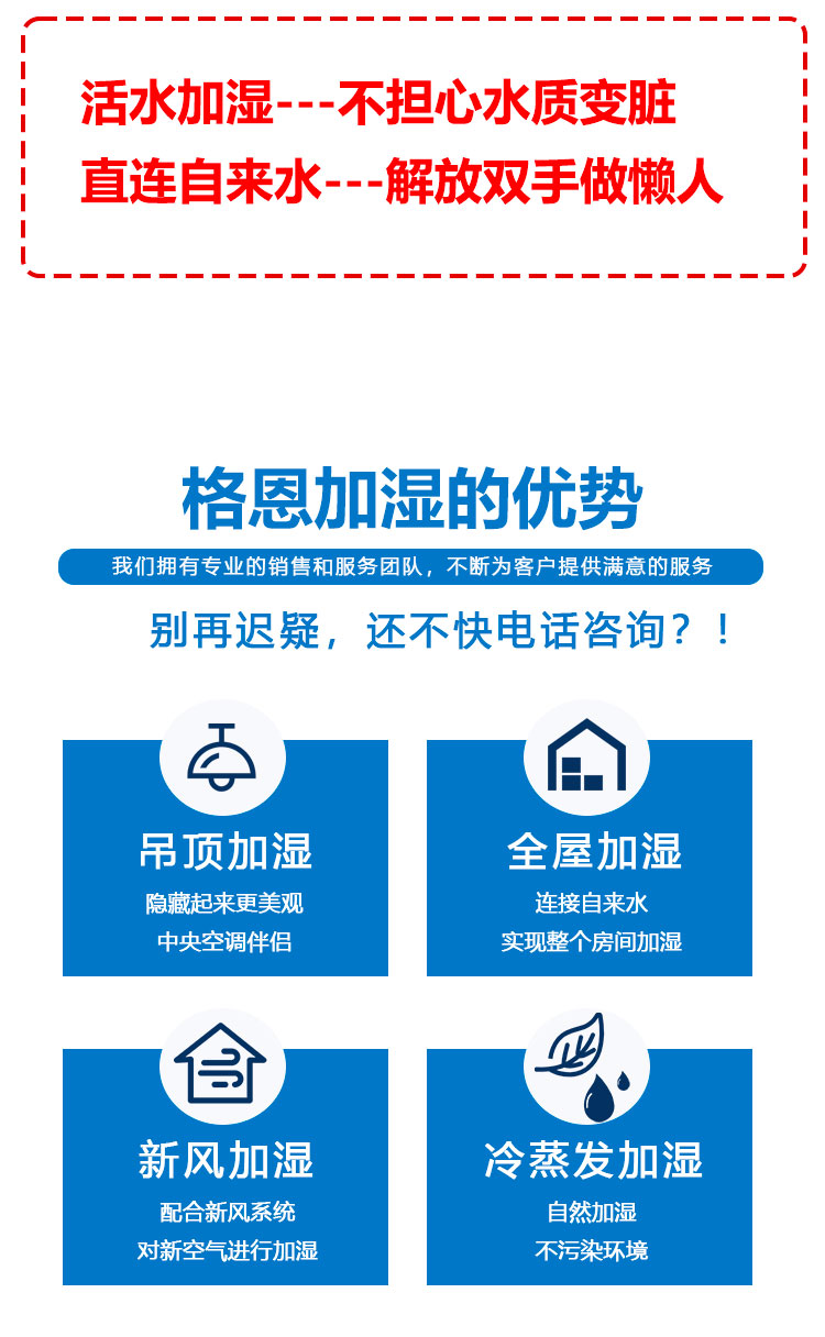 吊顶加湿器，隐藏式加湿家里更美观！【格恩加湿】