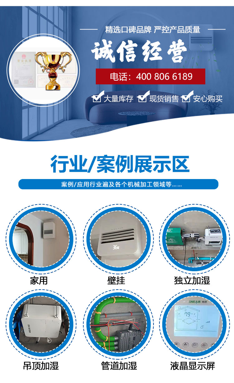 吊顶加湿器，隐藏式加湿家里更美观！【格恩加湿】
