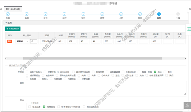 2021年血液净化论坛顺利召开 2021年血液净化论坛顺利召开