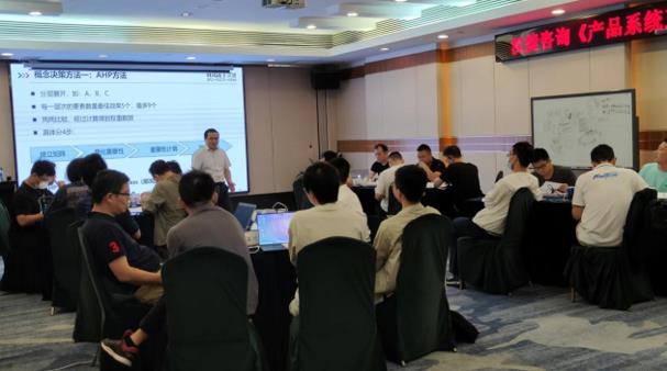 7月22-23日《产品系统工程》实战培训在深圳成功举办！