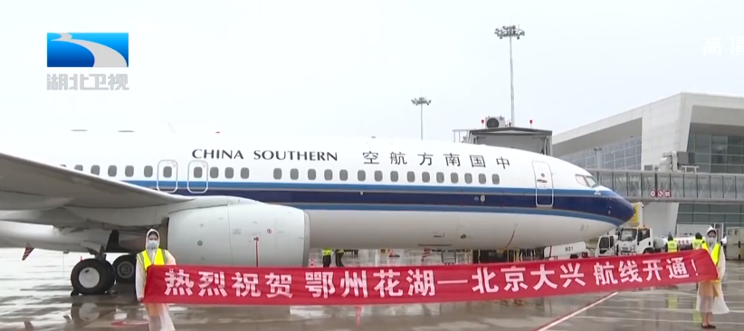 “武鄂黄黄”落地,花湖机场投运,黄冈人回乡建房热潮涌动! “武鄂黄黄”落地,花湖机场投运,黄冈人回乡建房热潮涌动!