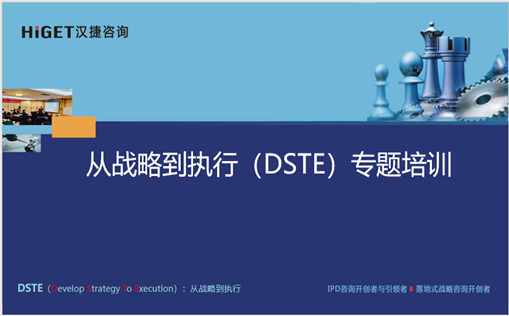 2022年6月29日，汉捷为国内休闲零食龙头企业---上海来伊份集团（股票代码603777）提供1天“从战略到执行（DSTE）”线上专题战训