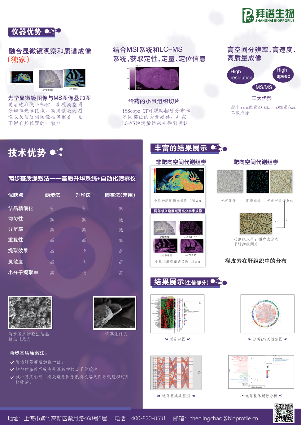 Cell最新综述|代谢分析驱动代谢性疾病的发现、诊断和治疗 Cell最新综述|代谢分析驱动代谢性疾病的发现、诊断和治疗