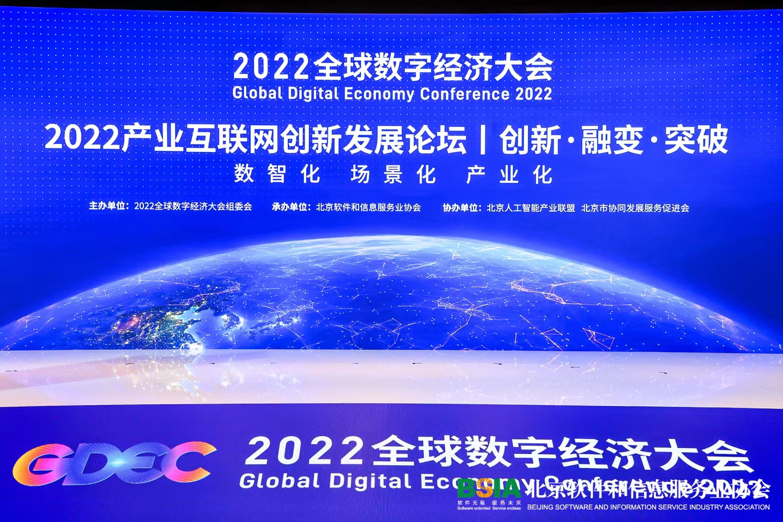 冠群信息“新一代OFD电子凭证解决方案”入围《2022北京产业互联网创新应用场景案列》