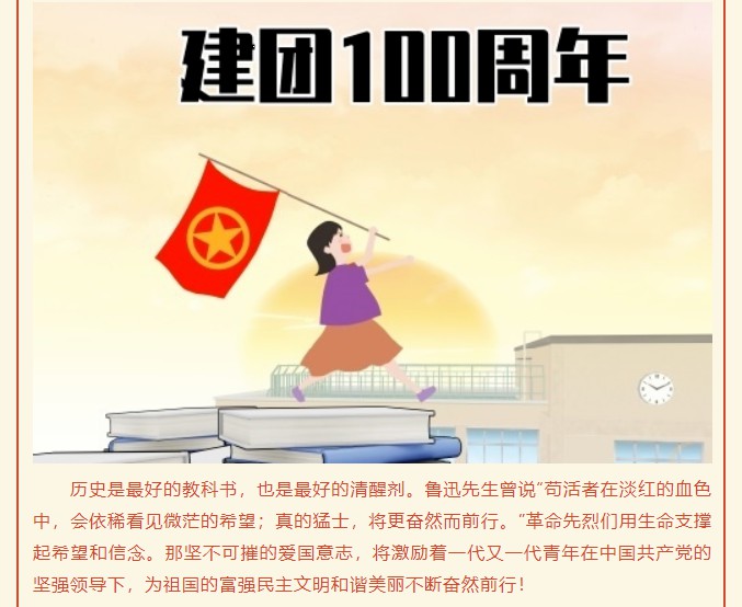 雄远党建｜砥砺奋进践初心 青春力量展担当——我所党支部、团支部开展“党的青年运动史”主题党团课学习活动