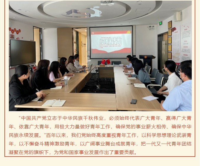 雄远党建｜砥砺奋进践初心 青春力量展担当——我所党支部、团支部开展“党的青年运动史”主题党团课学习活动