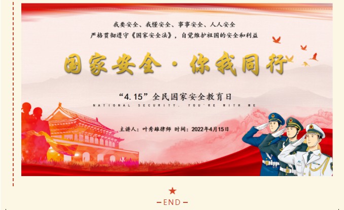 雄远党建｜砥砺奋进践初心 青春力量展担当——我所党支部、团支部开展“党的青年运动史”主题党团课学习活动
