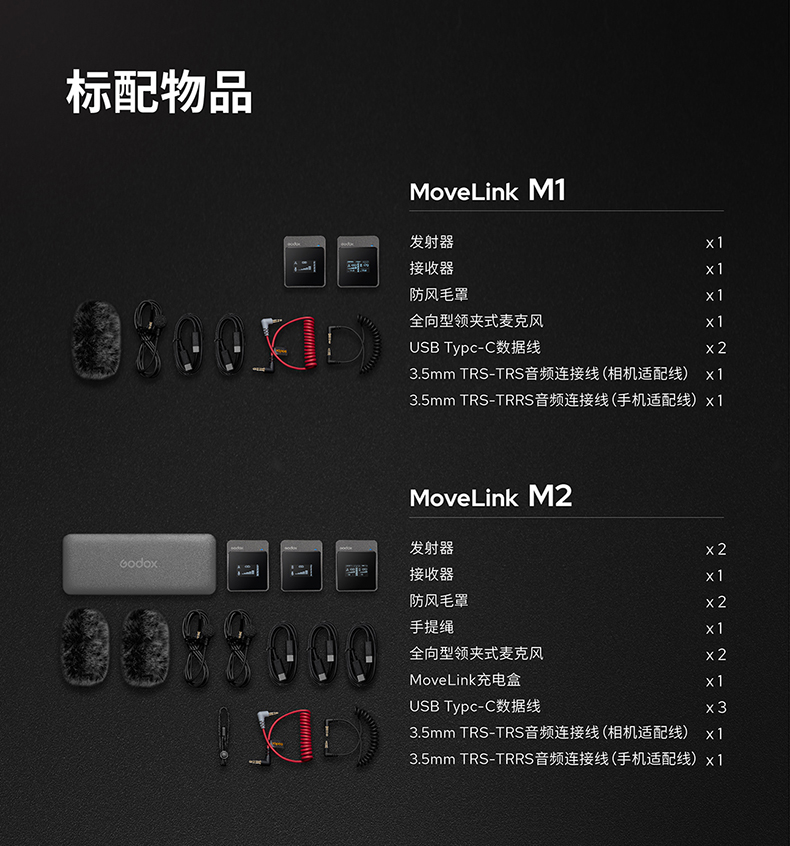 神牛  M2 领夹式一拖二 领夹麦克风