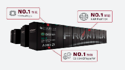 “高性能计算领跑者”的选择 同超越 共成就