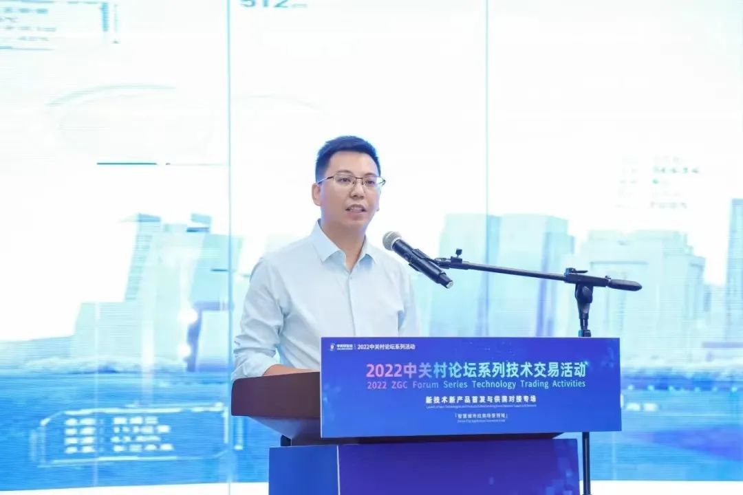 智汇云舟出席2022中关村论坛技术交易活动 以视频孪生技术助推北京城市副中心建设