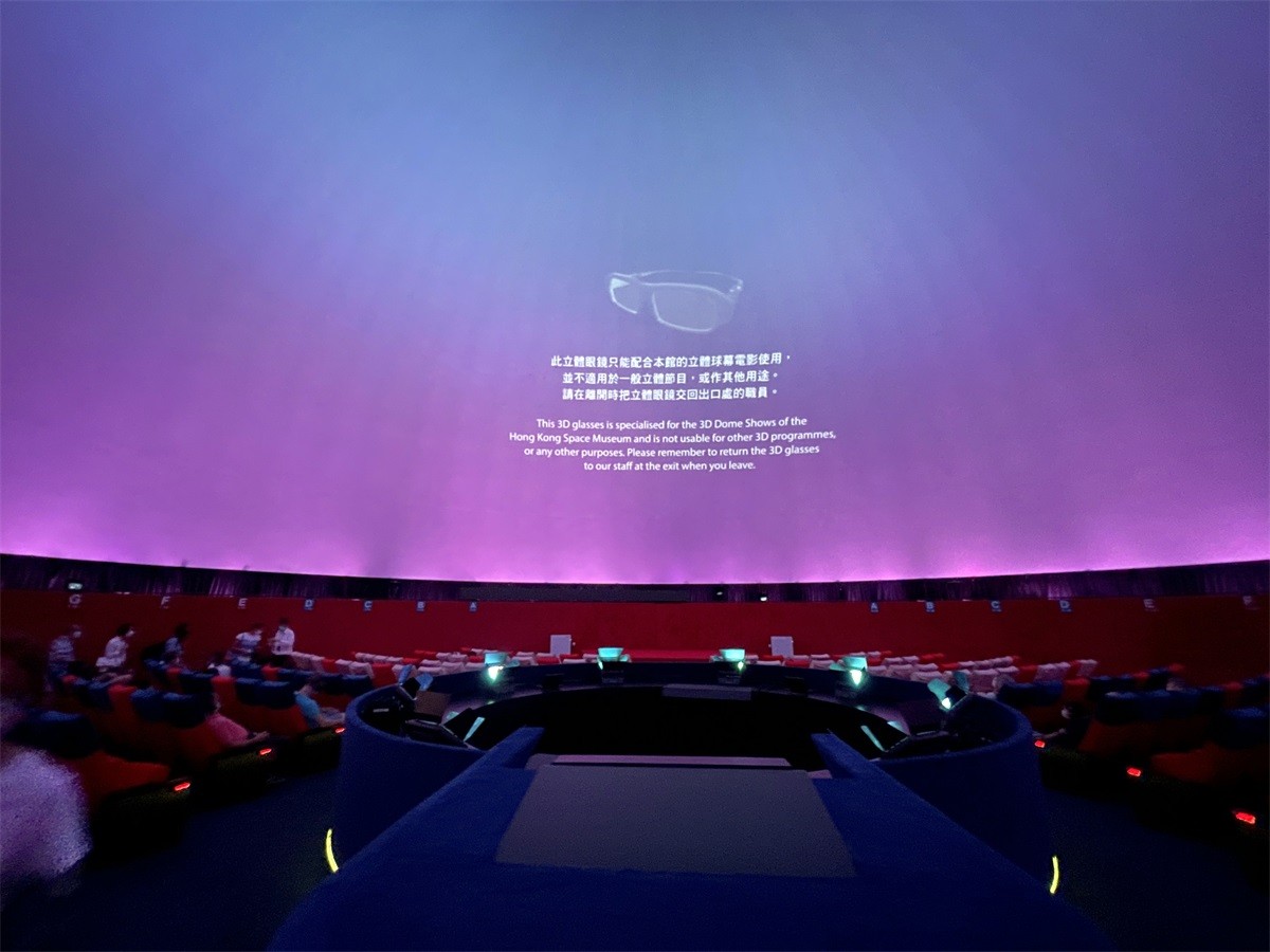 香港太空馆天象厅3D主动立体项目
