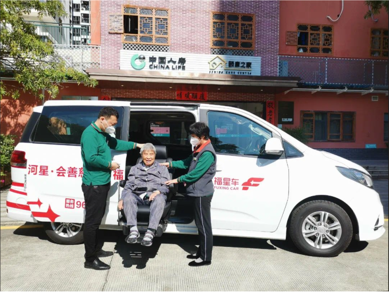 中国人寿：为高质量养老提供解决方案