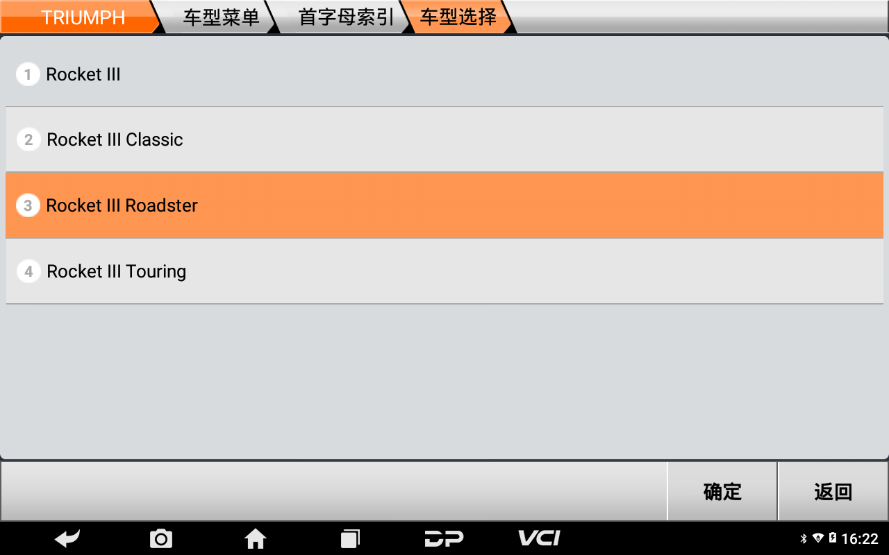 【摩托車保養(yǎng)復(fù)位】TRIUMPH保養(yǎng)燈復(fù)位2019年Rocket3III Roadster操作步驟