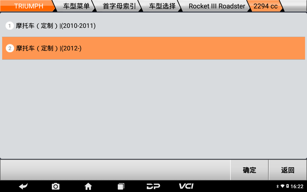 【摩托車保養(yǎng)復(fù)位】TRIUMPH保養(yǎng)燈復(fù)位2019年Rocket3III Roadster操作步驟