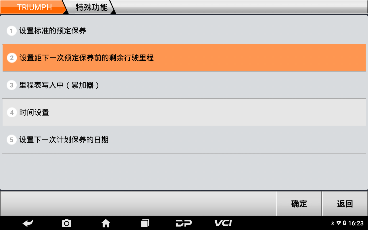 【摩托車保養(yǎng)復(fù)位】TRIUMPH保養(yǎng)燈復(fù)位2019年Rocket3III Roadster操作步驟