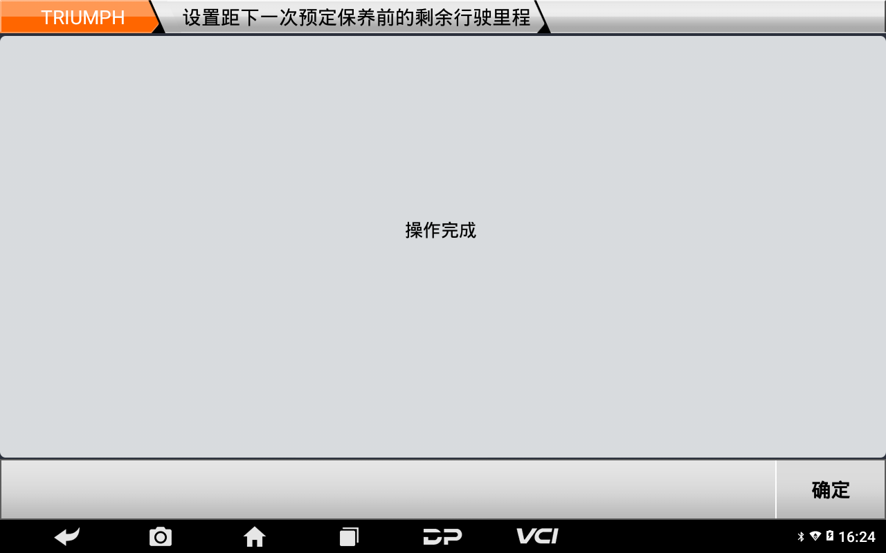 【摩托車保養(yǎng)復(fù)位】TRIUMPH保養(yǎng)燈復(fù)位2019年Rocket3III Roadster操作步驟