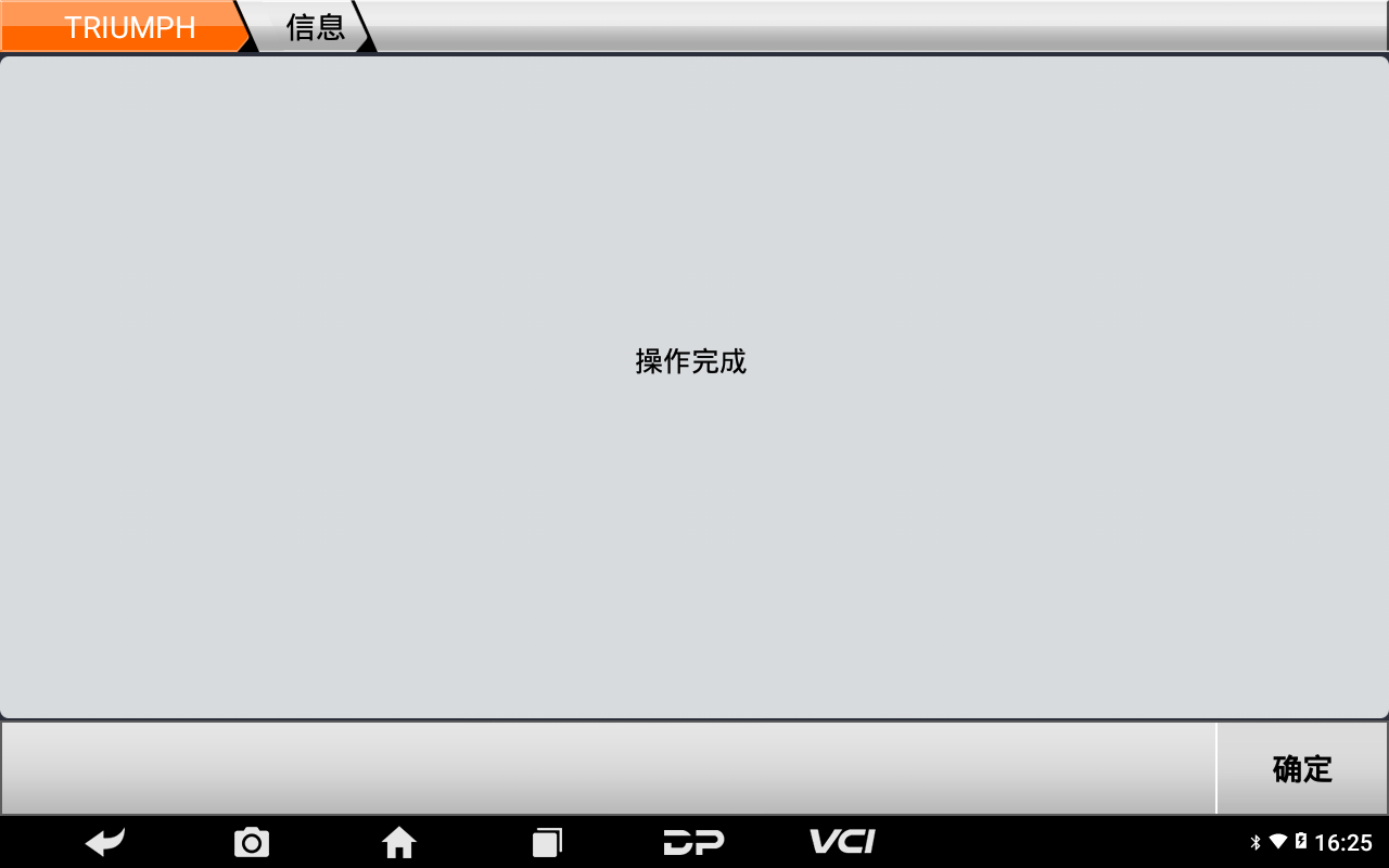 【摩托車保養(yǎng)復(fù)位】TRIUMPH保養(yǎng)燈復(fù)位2019年Rocket3III Roadster操作步驟