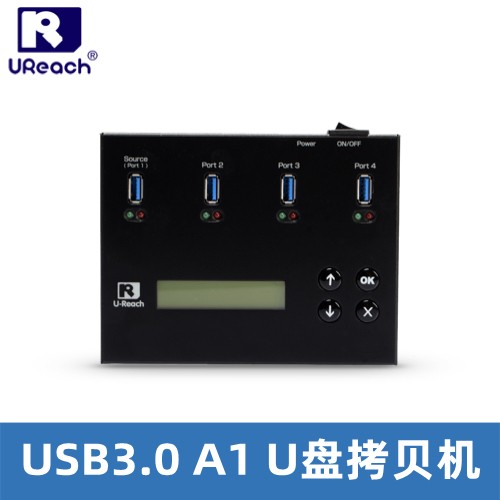 A1－1拖3 USB3.1拷贝机