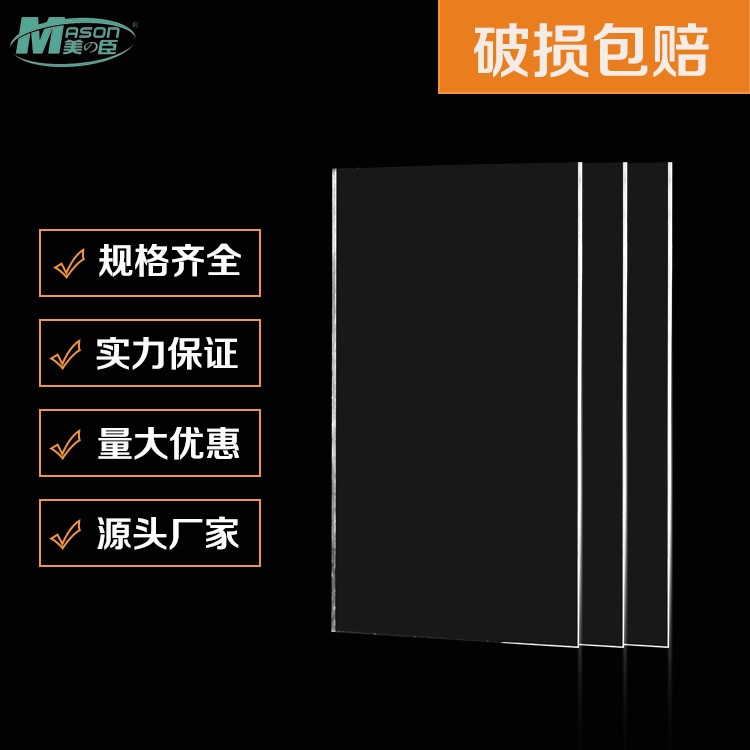 亚克力是什么材料 亚克力性能特点