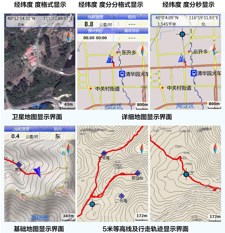 华辰北斗彩途K62B 专业户外手持GPS手持机户外导航仪