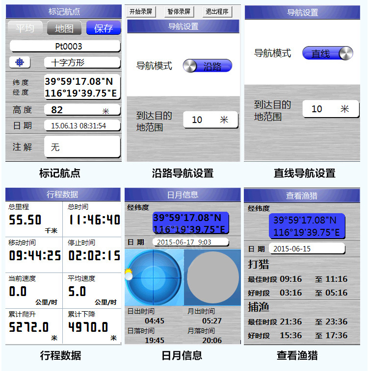 华辰北斗彩途K62B 专业户外手持GPS手持机户外导航仪