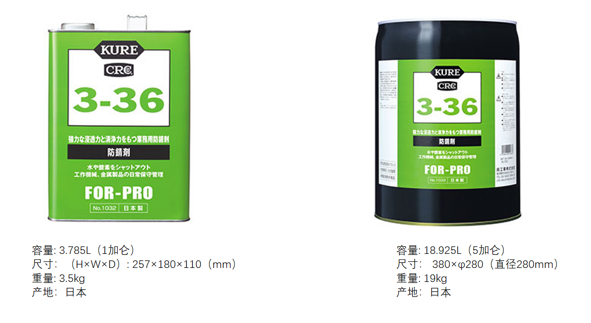 日本KURE吴工业润滑剂CRC 3-36