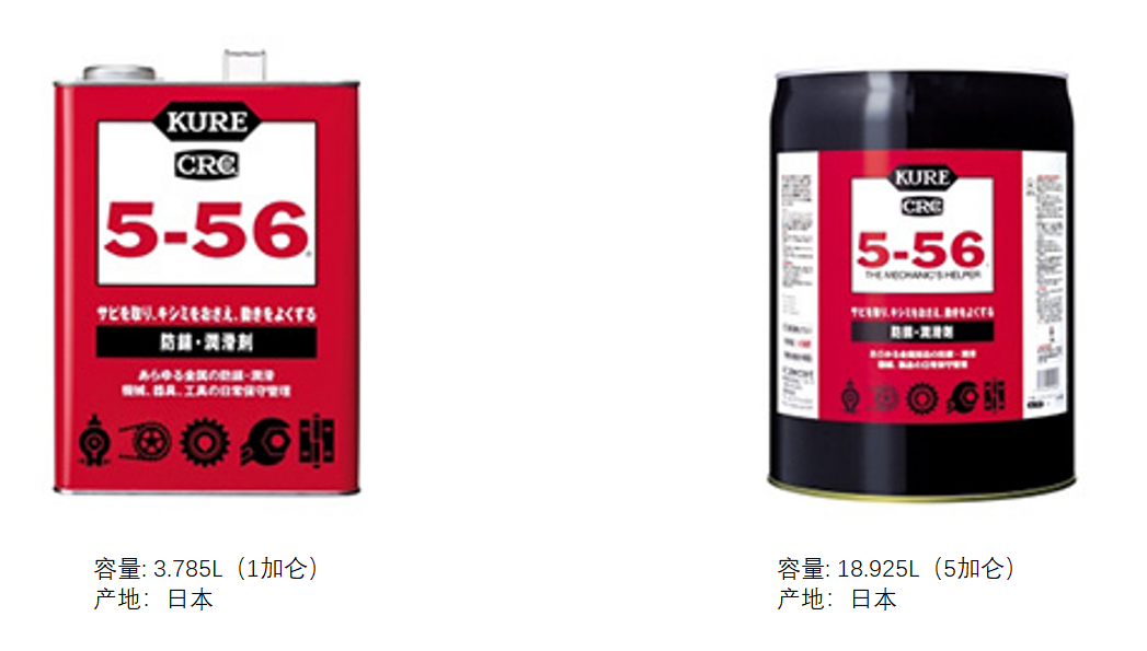 日本KURE吴工业润滑剂CRC 5-56