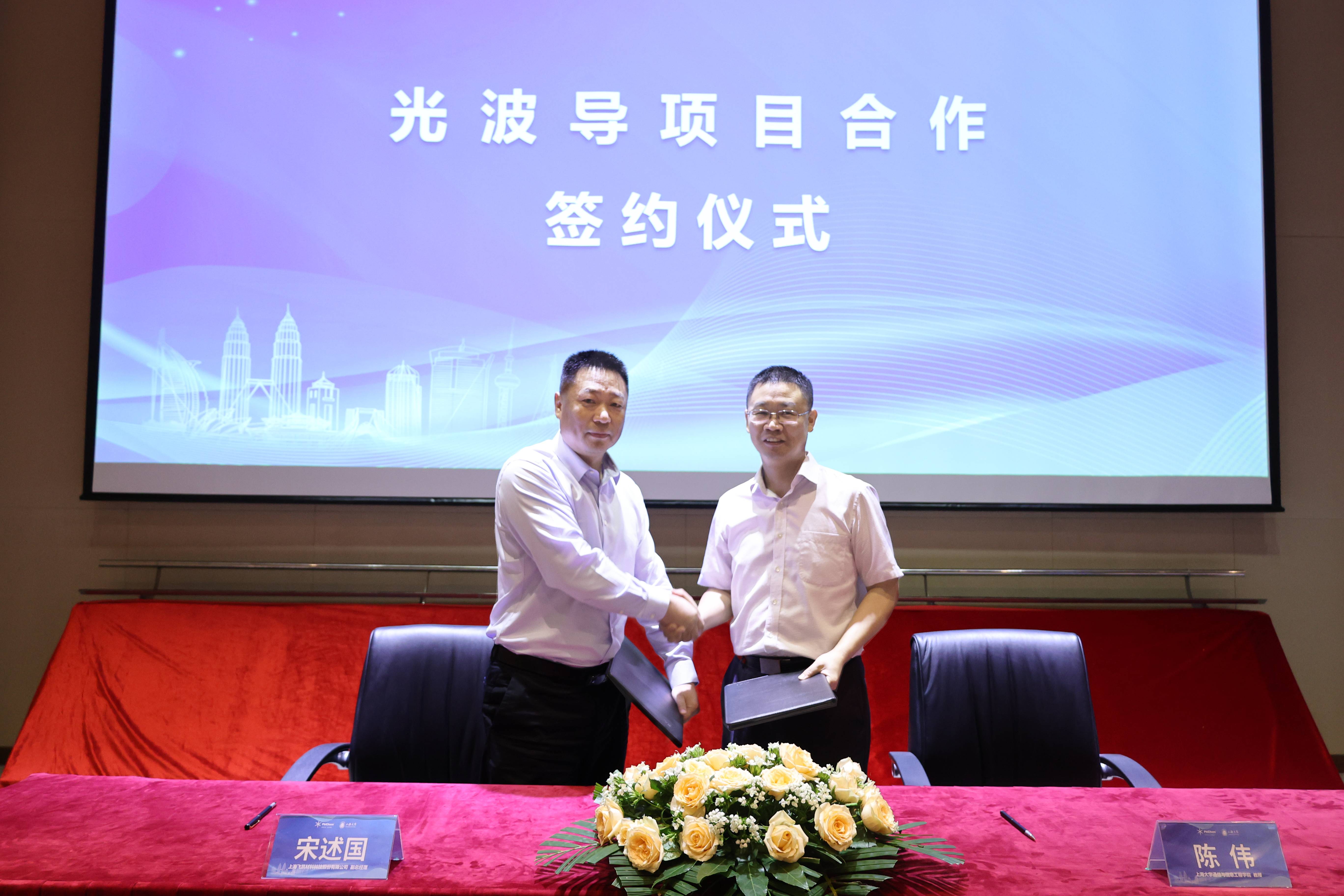 澳门威斯尼斯人wns615-上海大学“特种光波导工程技术研发中心”正式成立