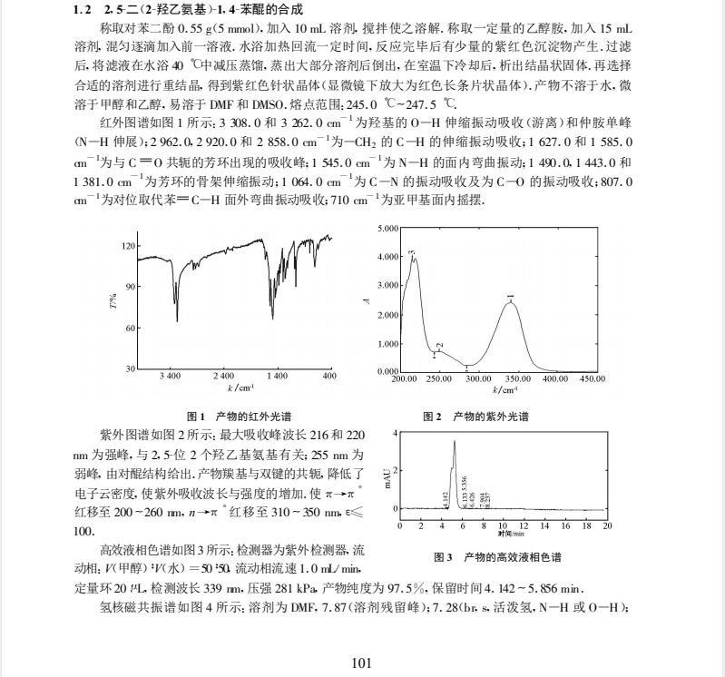 苯醌合成方法的改进