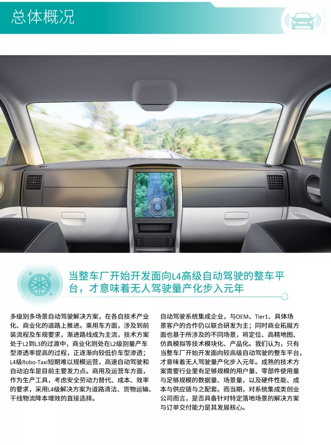 “?！薄皺C”并存，第三屆畢馬威中國汽車科技50榜單強勢發布