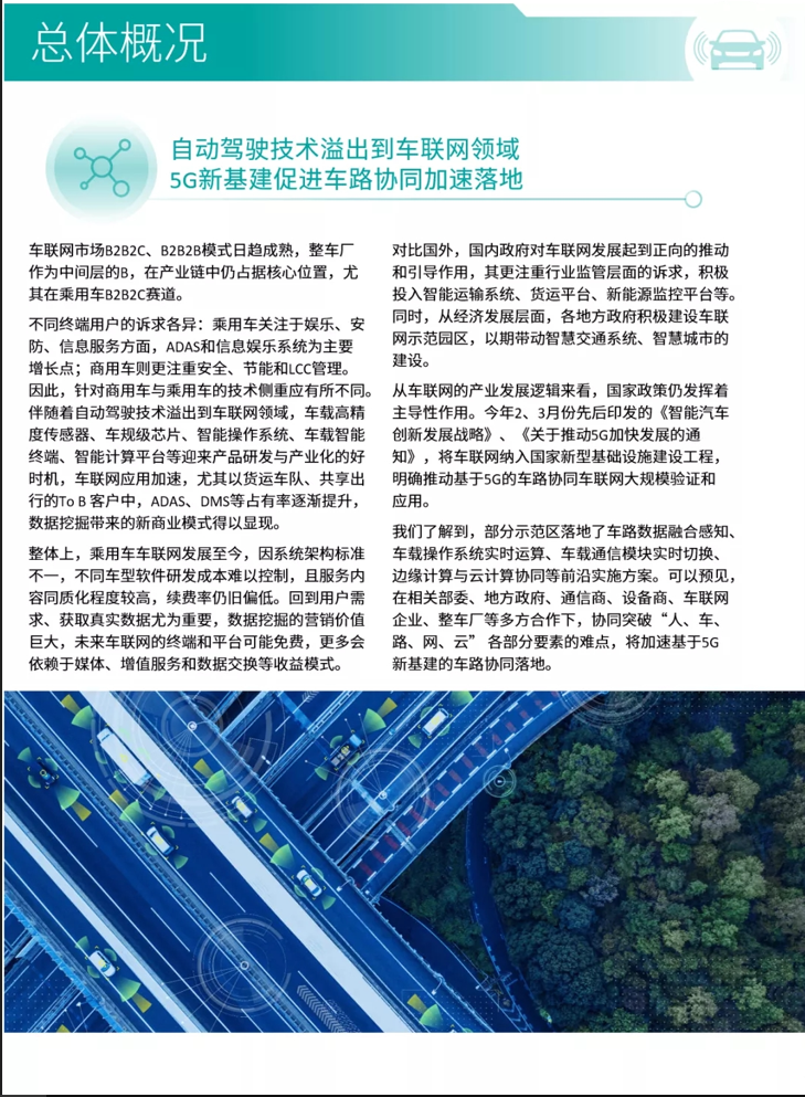 “危”“机”并存，第三届毕马威中国汽车科技50榜单强势发布