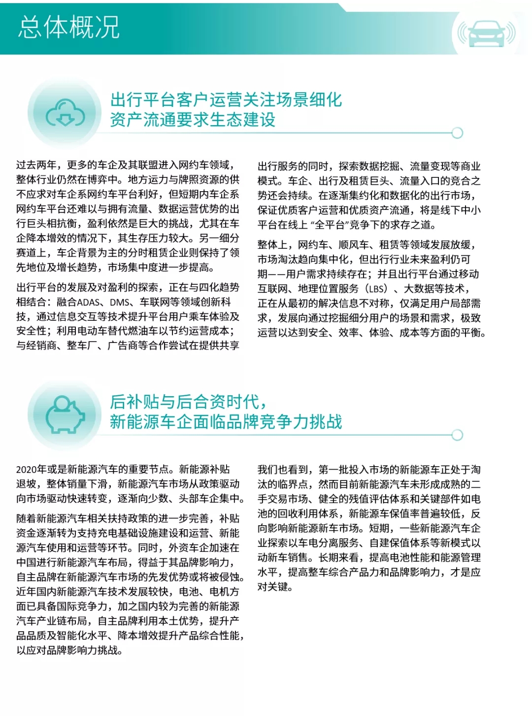 “?！薄皺C”并存，第三屆畢馬威中國汽車科技50榜單強勢發布