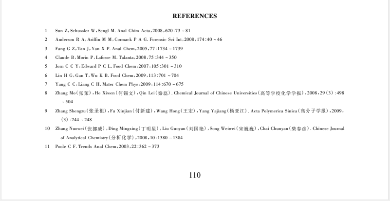 溶胶-凝胶法制备红霉素印记固相萃取材料及其选择性吸附