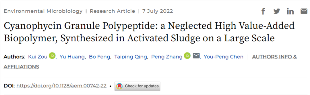 客户致谢|IF=5.005 宏基因组学和转录组学助力生物能源拓展研究! 客户致谢|IF=5.005 宏基因组学和转录组学助力生物能源拓展研究!