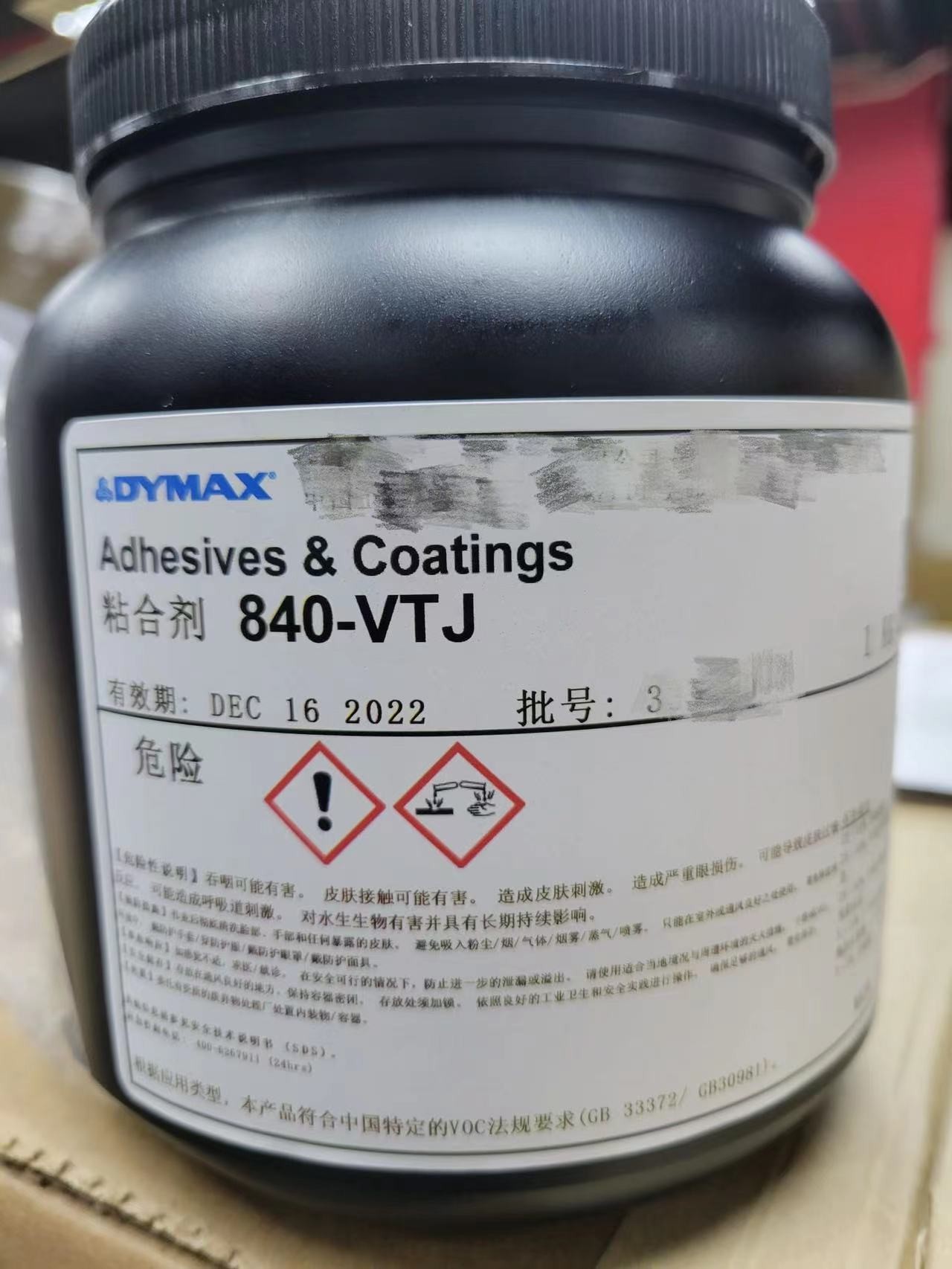 DYMAX 戴马斯840-VTJ胶水