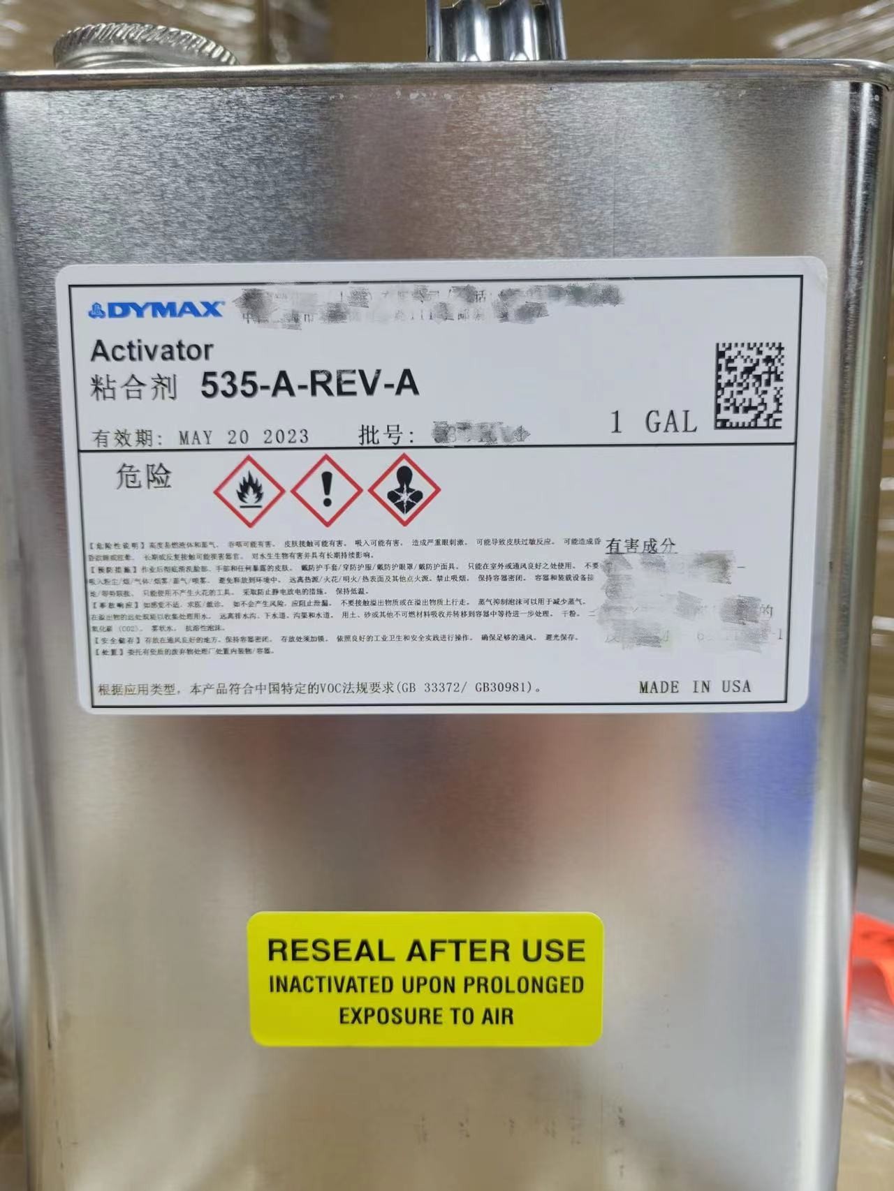 DYMAX戴马斯535A-REV-A