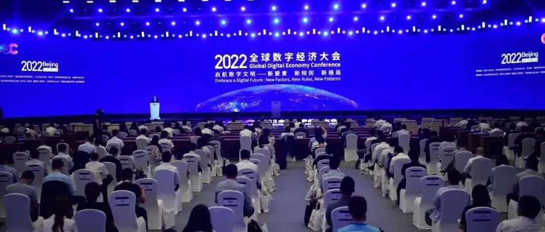 中设数字亮相2022全球数字经济大会,马良XCUBE BIM数智设计平台入选数字经济创新引领成果 中设数字亮相2022全球数字经济大会,马良XCUBE BIM数智设计平台入选数字经济创新引领成果