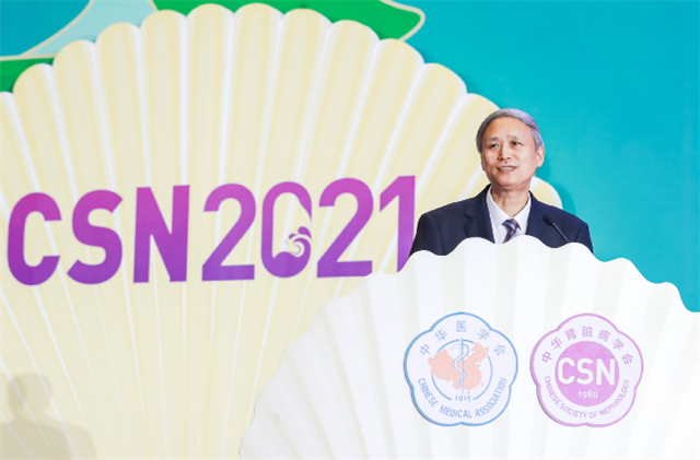 CSN2021年学术年会胜利召开 CSN2021年学术年会胜利召开