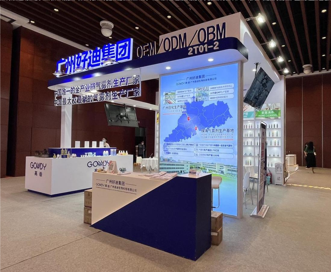 广州好迪集团实力亮相“2022中国美妆供应链展（iPDM）”