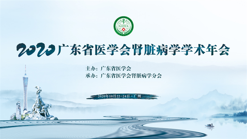 瑞健医信携理邦超声亮相“2020广东肾脏病年会”,用科技为智慧肾科赋能 瑞健医信携理邦超声亮相“2020广东肾脏病年会”,用科技为智慧肾科赋能