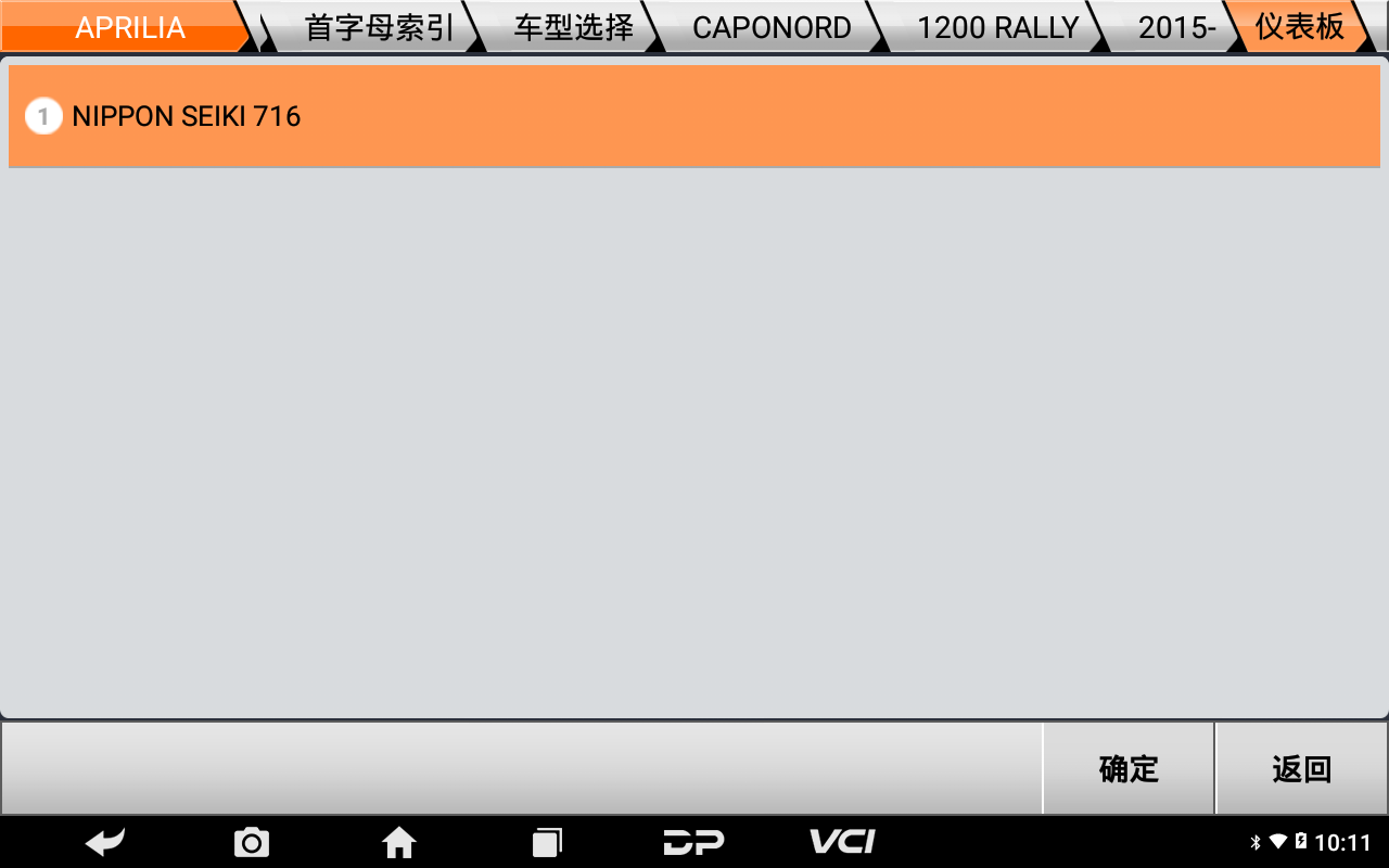 【摩托車保養(yǎng)復(fù)位】APRILIA保養(yǎng)燈復(fù)位2015年CAPONORD 1200RALLY操作步驟