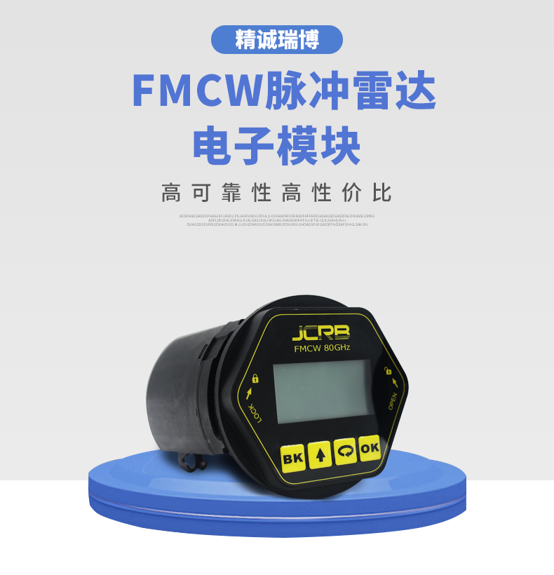 （80G）FMCW脉冲雷达电子模块