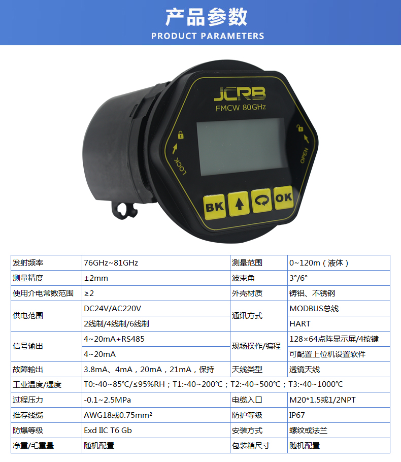 80G脉冲雷达电子模块上新了！