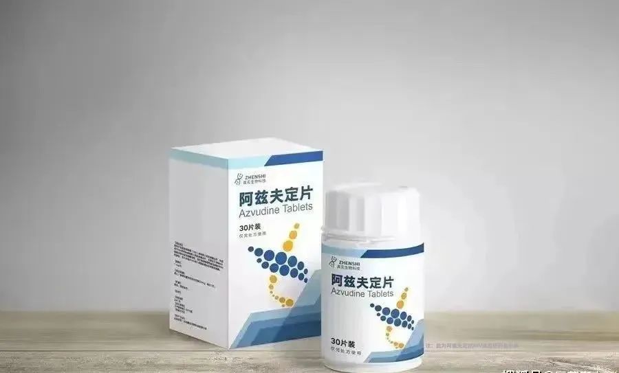 双喜临门!真实生物阿兹夫定重磅上市,与复星医药达成商业化战略合作 双喜临门!真实生物阿兹夫定重磅上市,与复星医药达成商业化战略合作