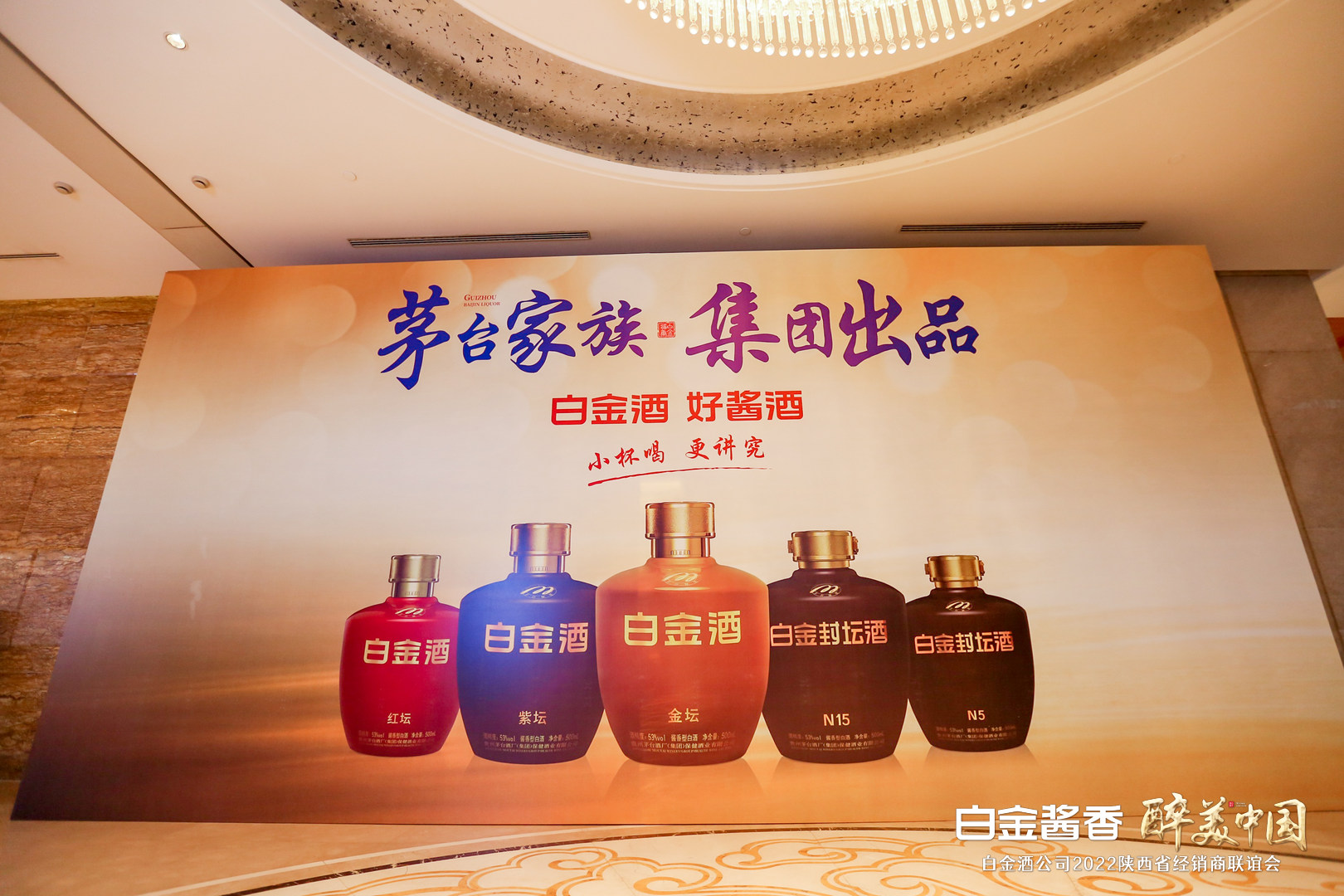 【獨家觀察】手握“六定”,身懷“干法”,白金酒全國化布局如何做到又快又穩? 【獨家觀察】手握“六定”,身懷“干法”,白金酒全國化布局如何做到又快又穩?