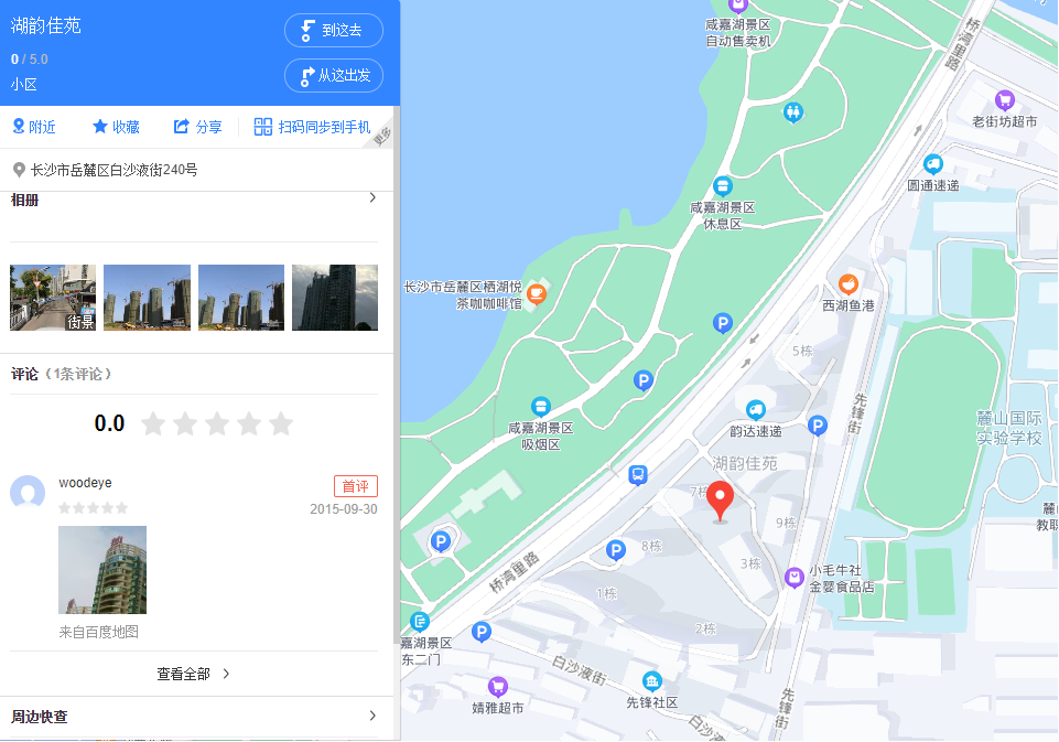 湖韵佳苑临街商铺（4091㎡）整体招商公告