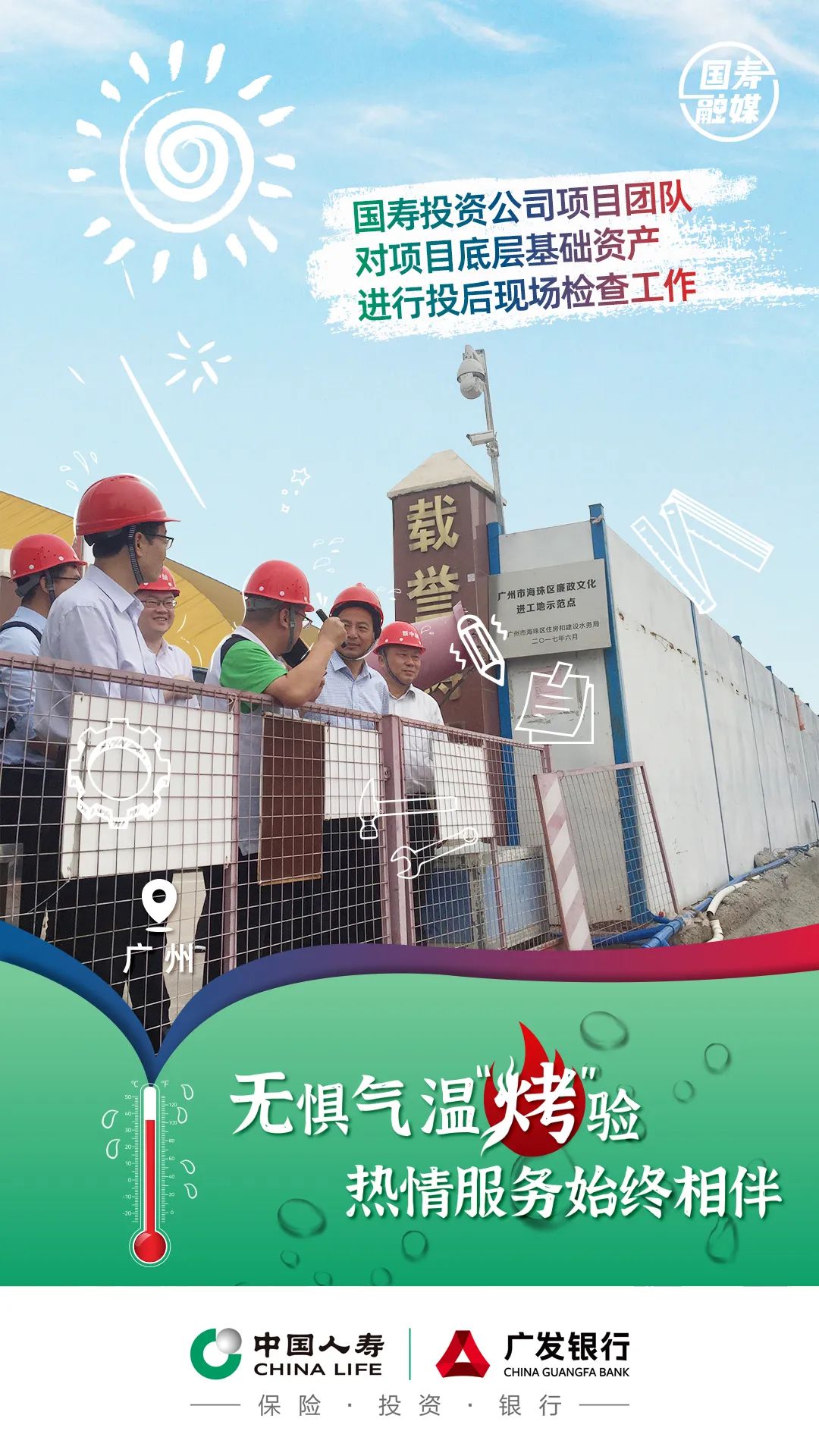 热҈热҈热҈热҈热҈热҈！不惧“烤”验 “暑”你最美