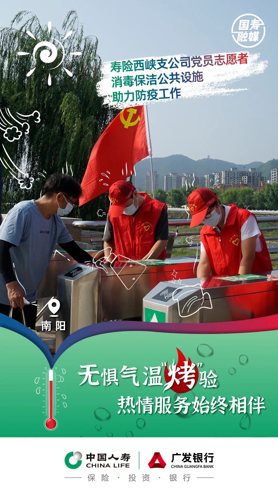 热҈热҈热҈热҈热҈热҈！不惧“烤”验 “暑”你最美