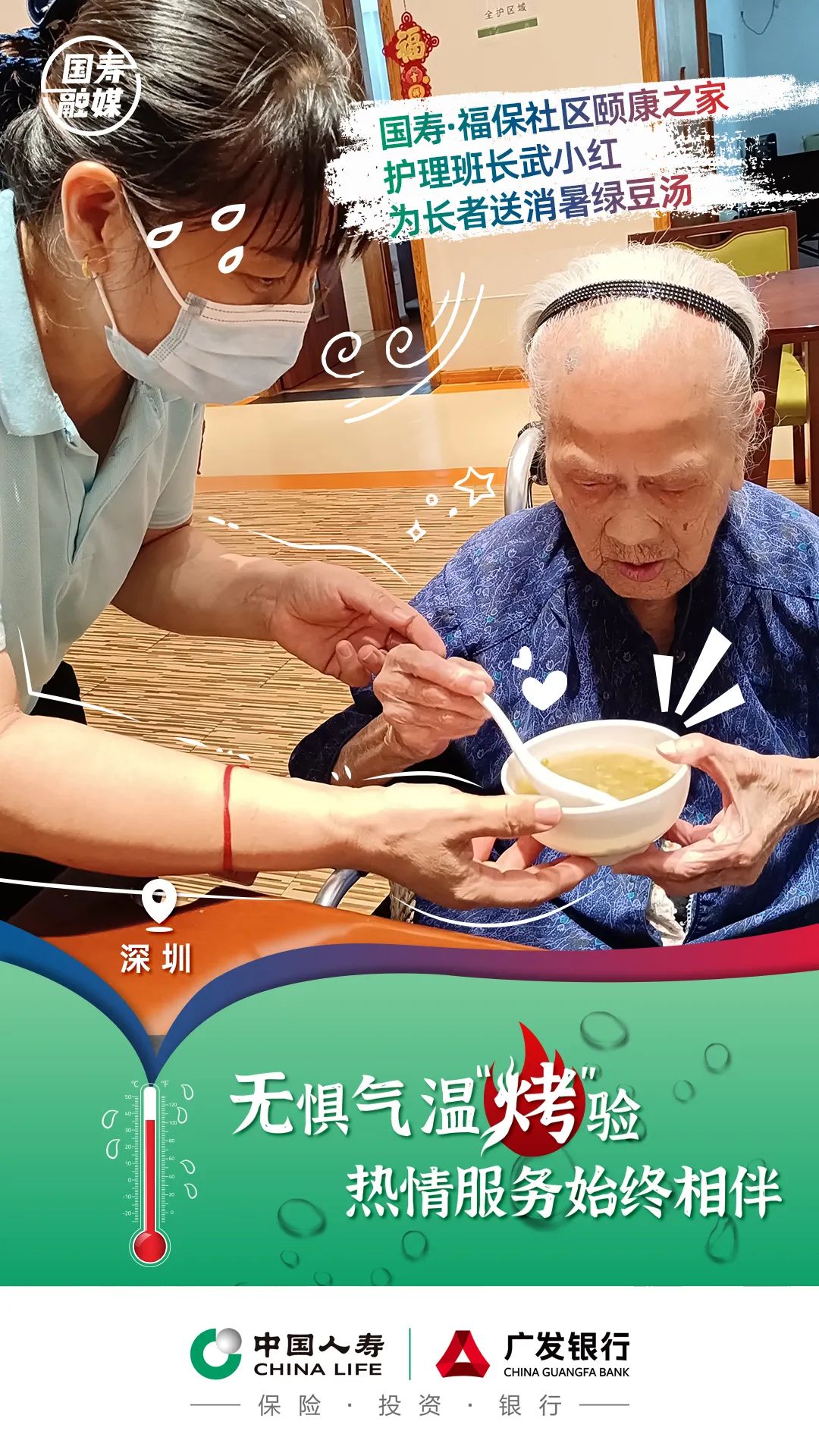 热҈热҈热҈热҈热҈热҈！不惧“烤”验 “暑”你最美