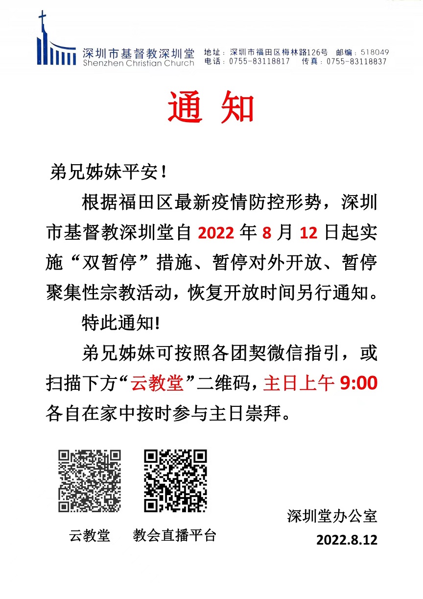 通知
